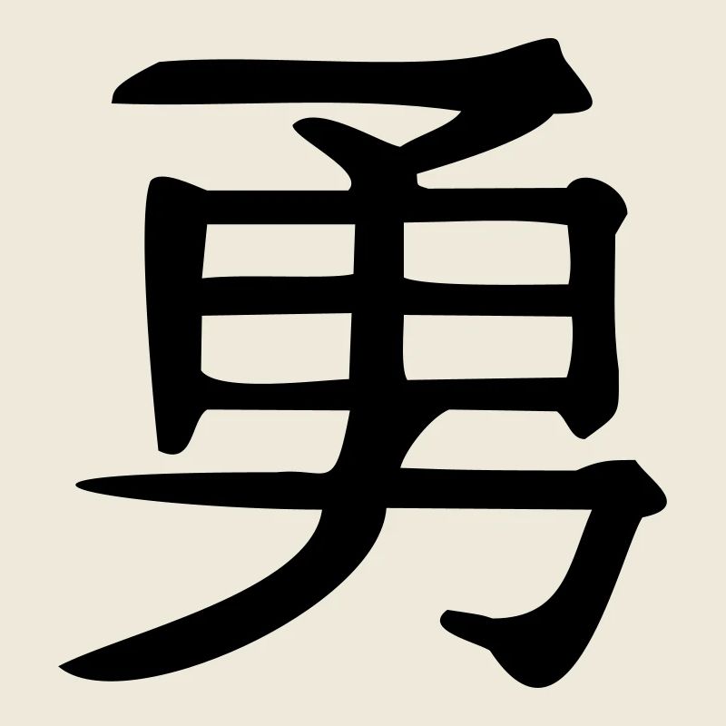 Mut-Kanji