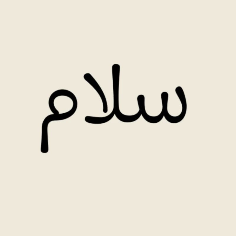 Salam