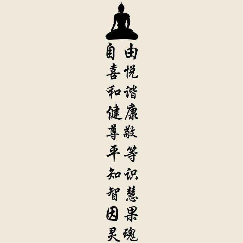 buddha back