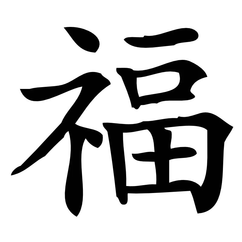 Fortune