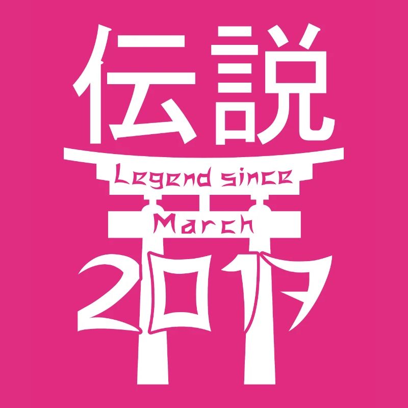 Legend since March 2017 Geburtstag Geschenk