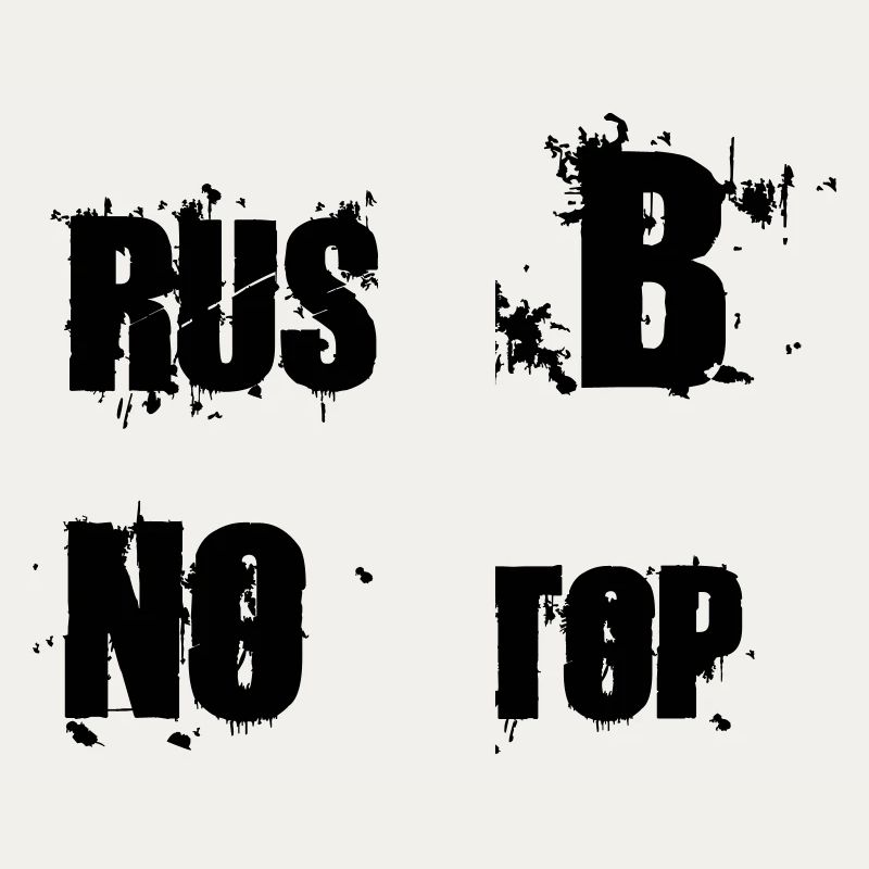 RUSH B NO STOP