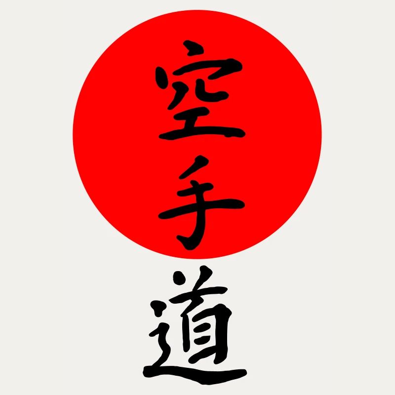 Karate Schriftzug