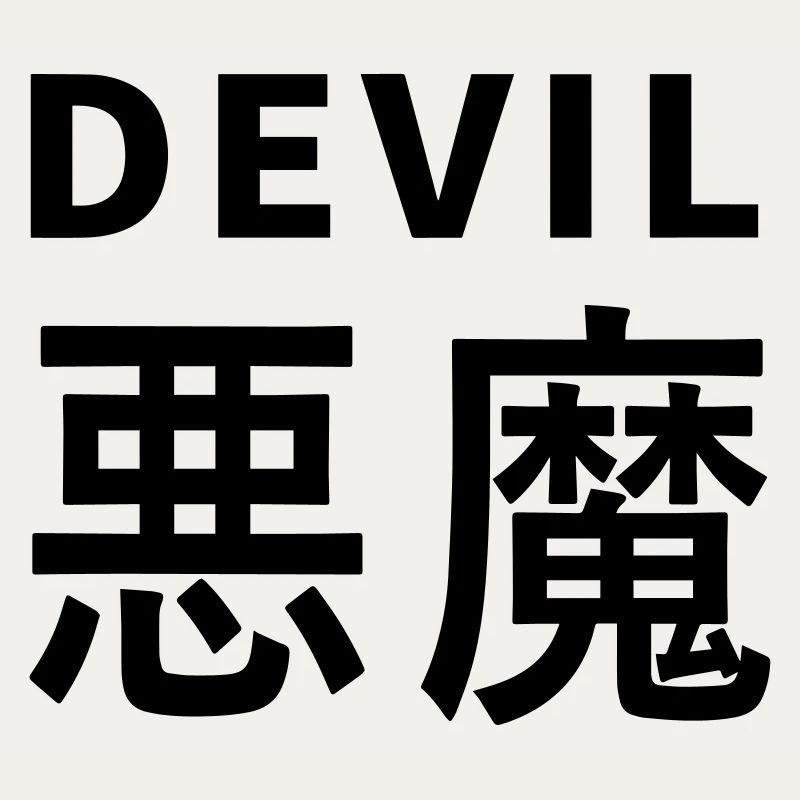 Devil's Kajni