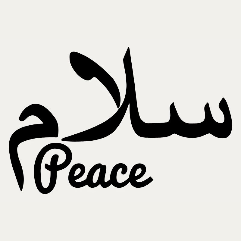 Arabischer Friedenstext Frieden