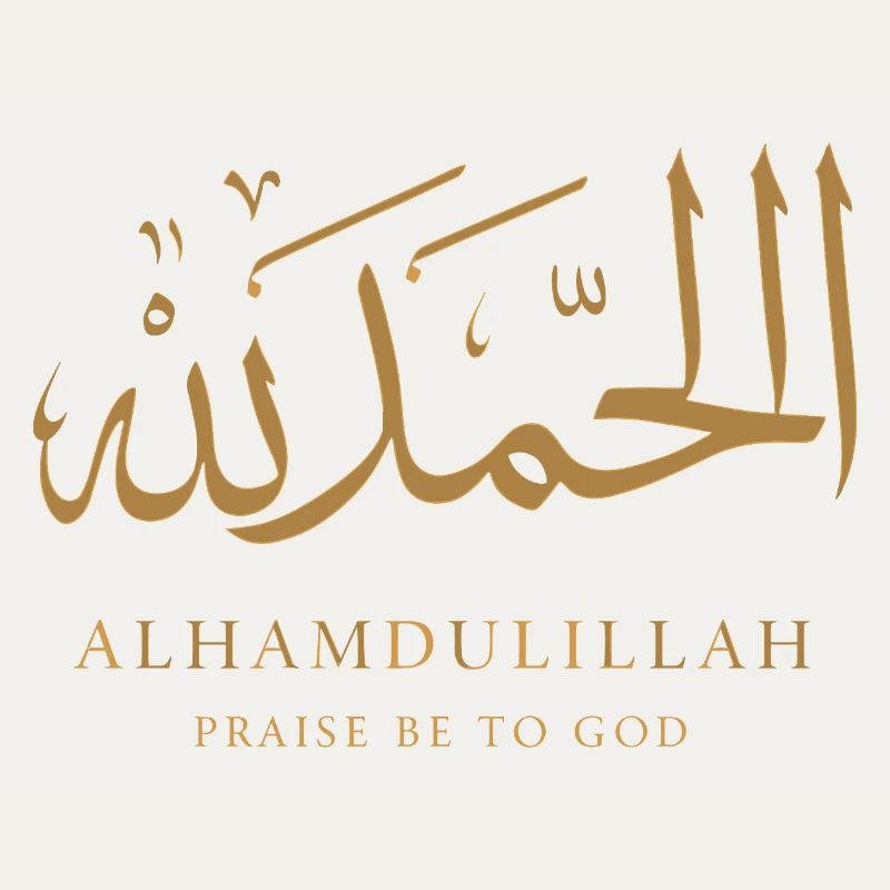 Lettrage Alhamdulillah