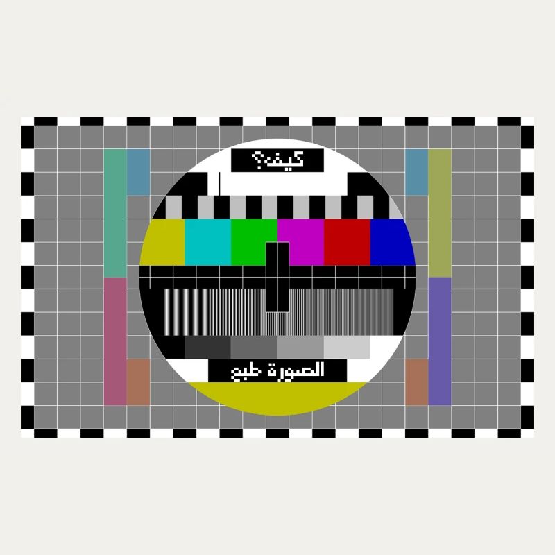 TV Test Image Arabe