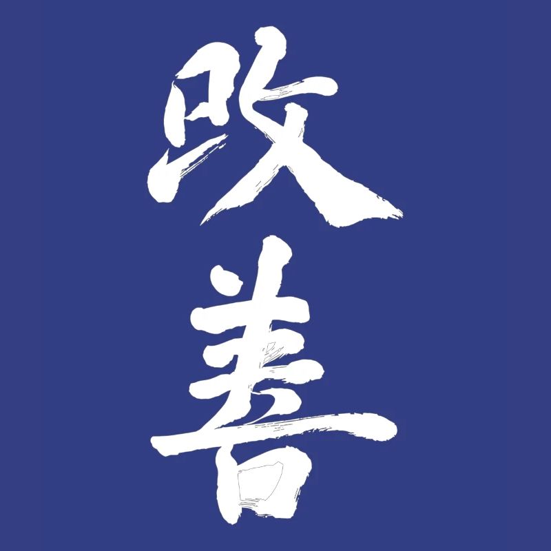 Amélioration Kaizen : progrès continu