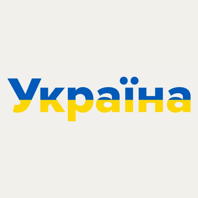 Україна bleu jaune