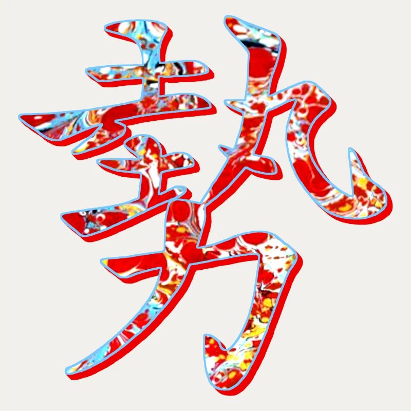 kraft stärke einfluss e 251