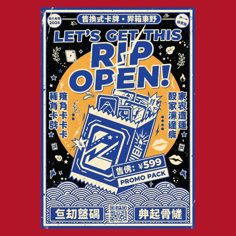 Lets Get This Rip Open Promo Pack Trading Card