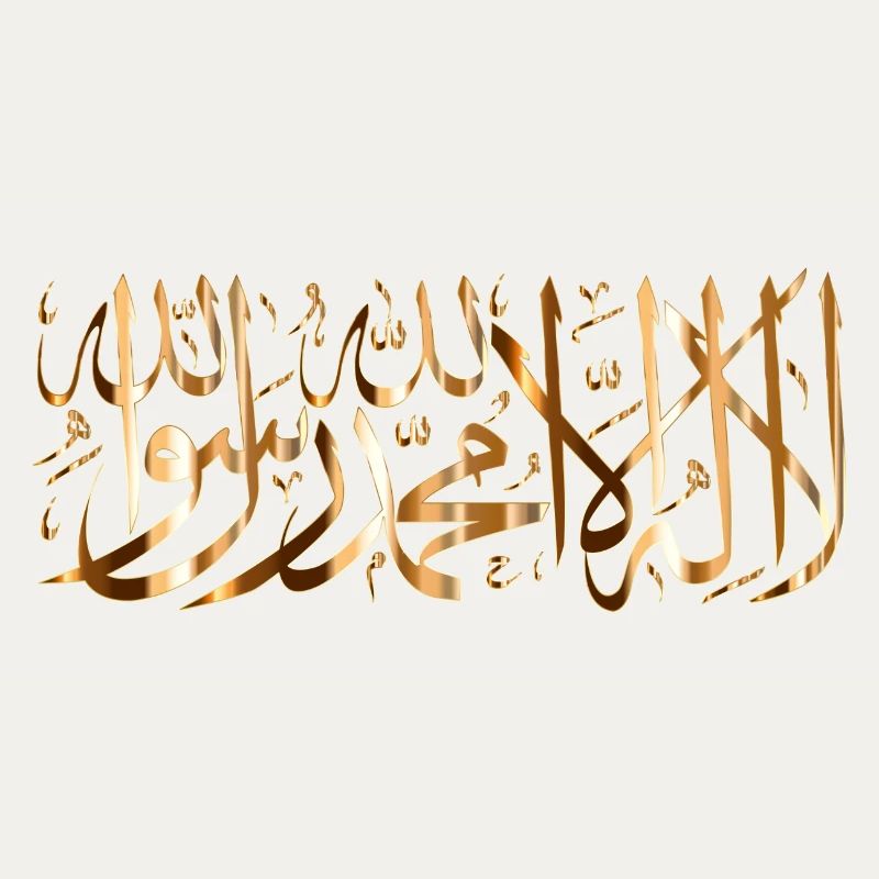 Schahada la ilaha illa ALLAH GOld