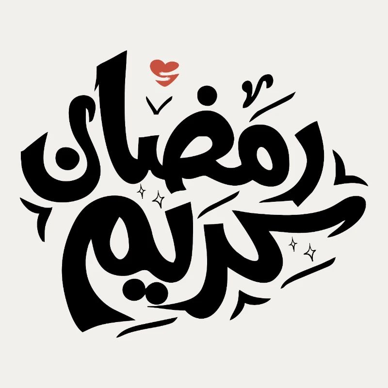 Ramadan Mubarak