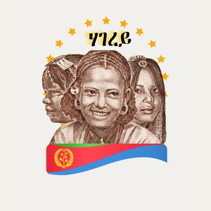 ሃገረይኤርትራ