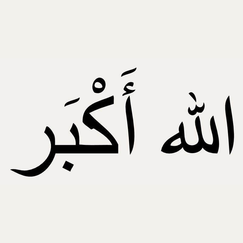 Allah Akbar