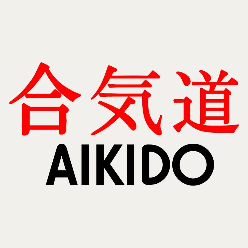 Aikido Kanji
