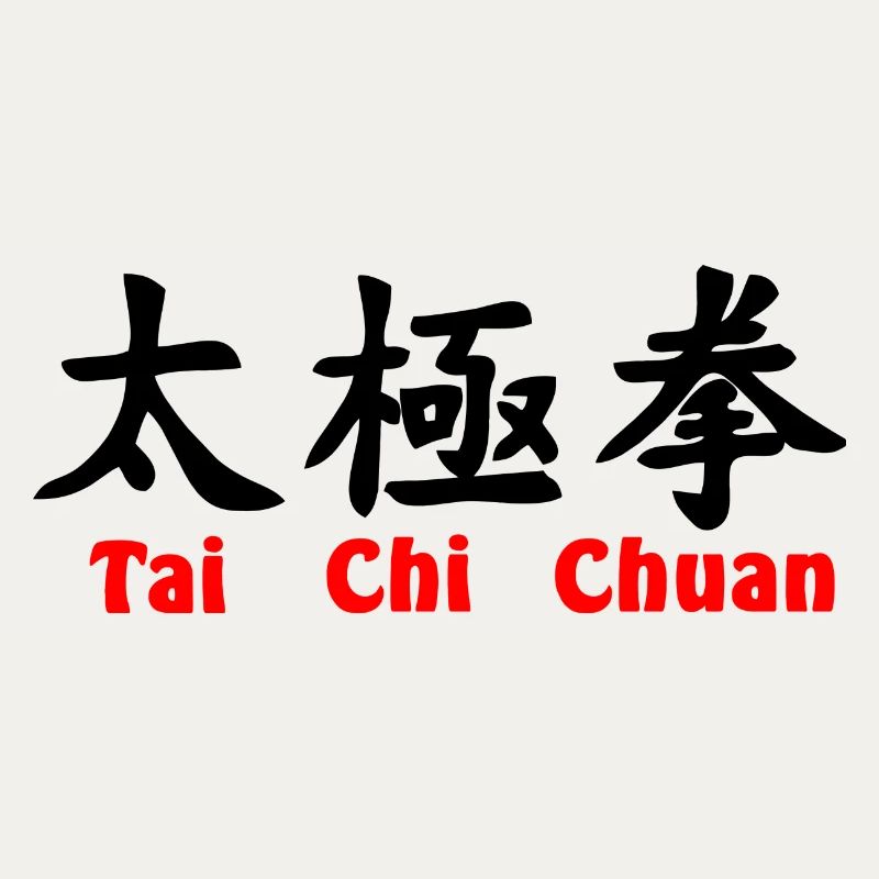 Script Tai Ji Quan horizontal avec texte rouge
