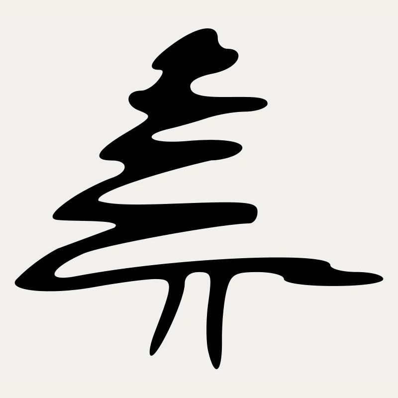 Arbre