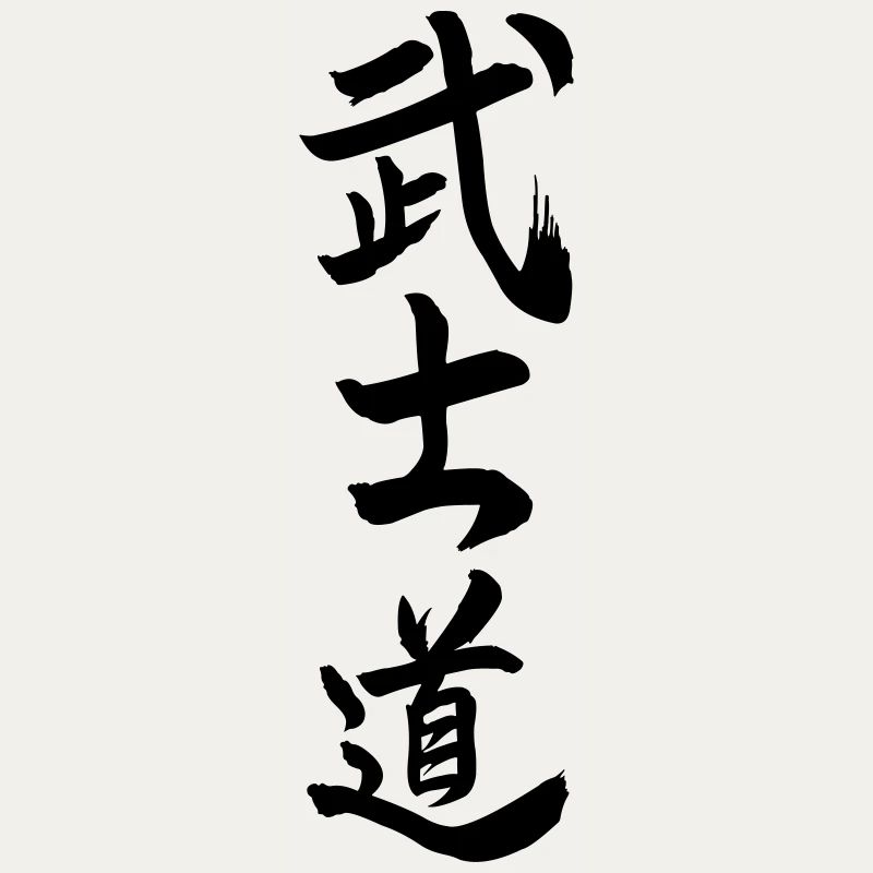 Bushido den Weg oder lerne von den japanischen Kanji-Kriegern