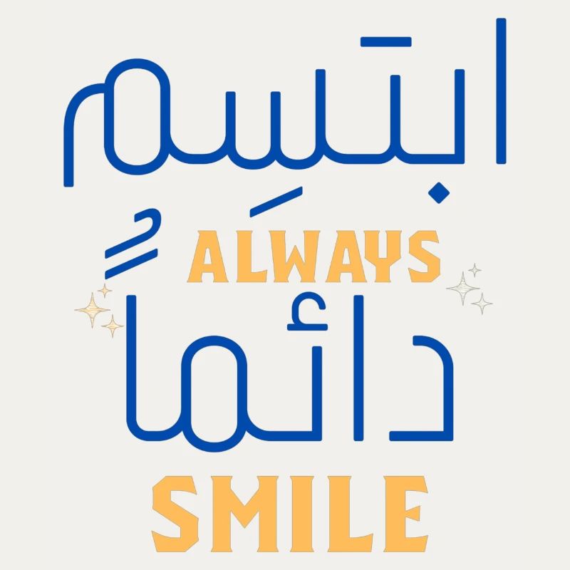 Always Smile Neon Script