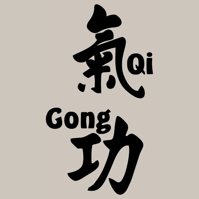QI gong script with text vertical
