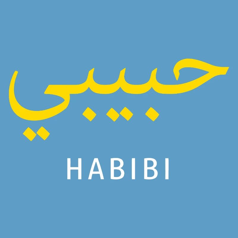 Habibi Gold Arabic Script Tee