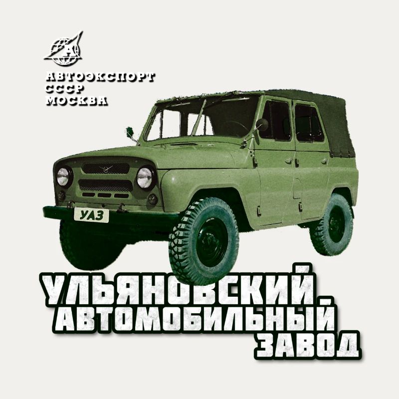 UAZ Jeep