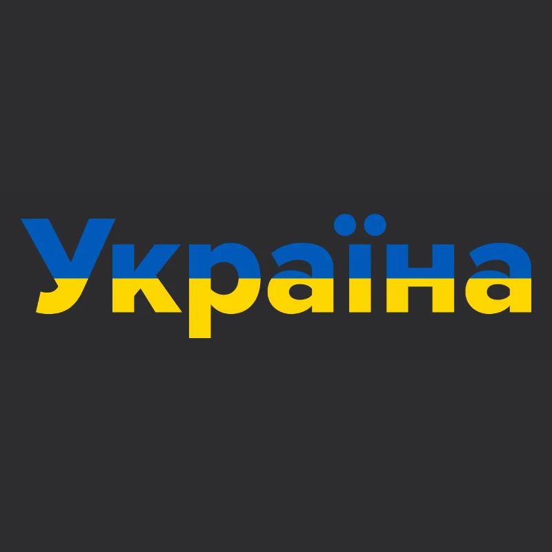 Україна blue yellow