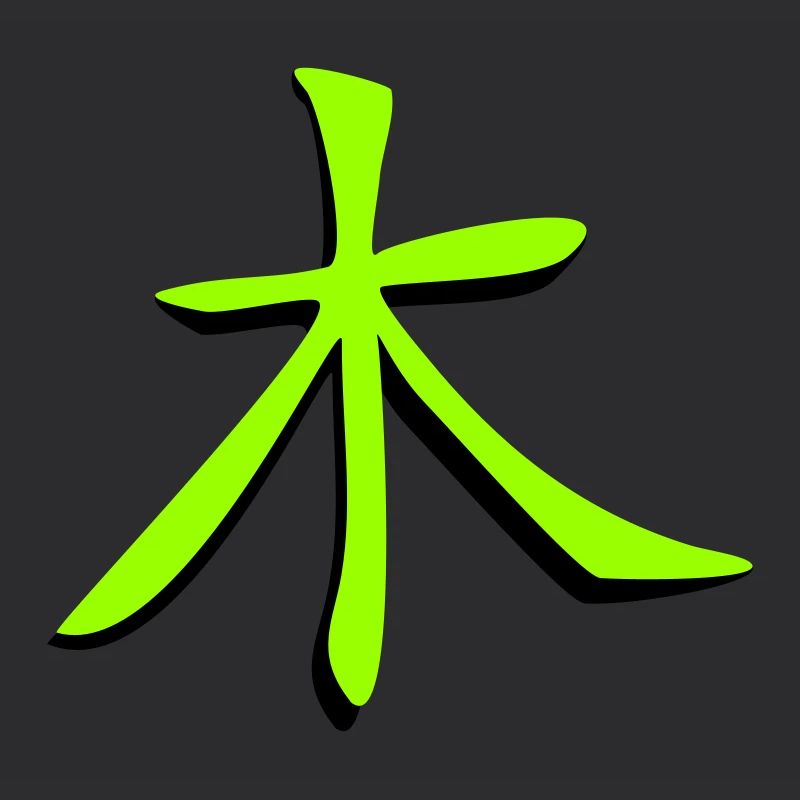 Baum_3d Kanji