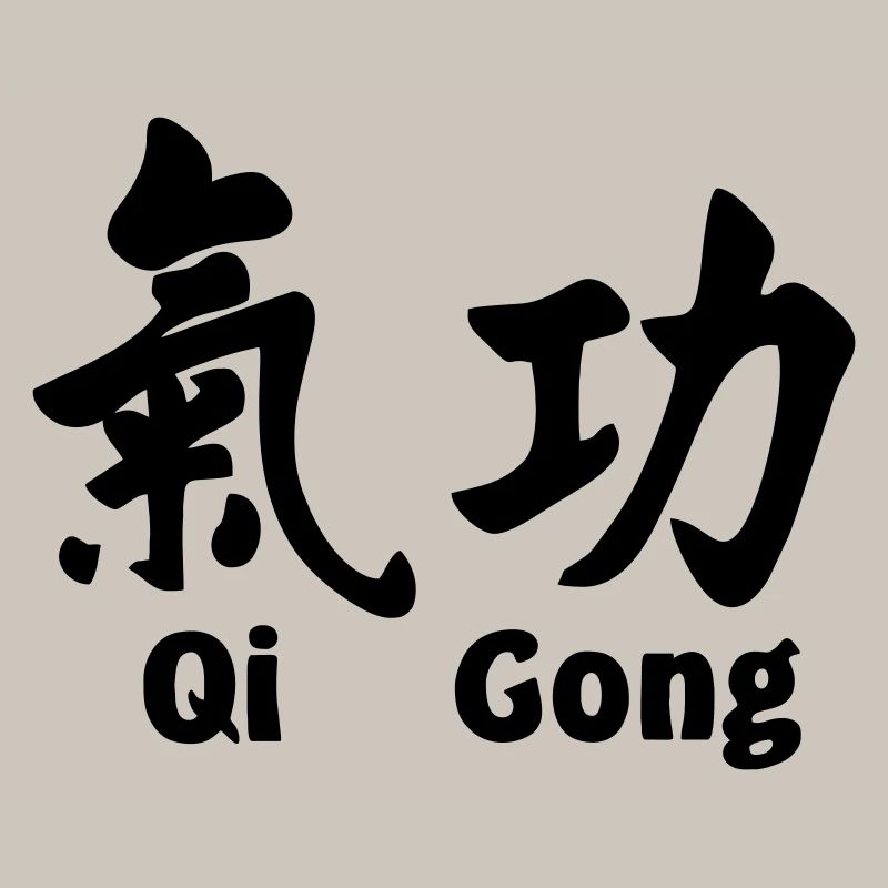QI gong script with text horizontal