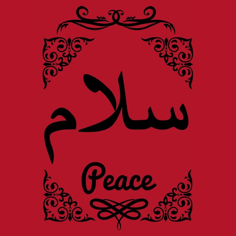 Arab peace decorative framework