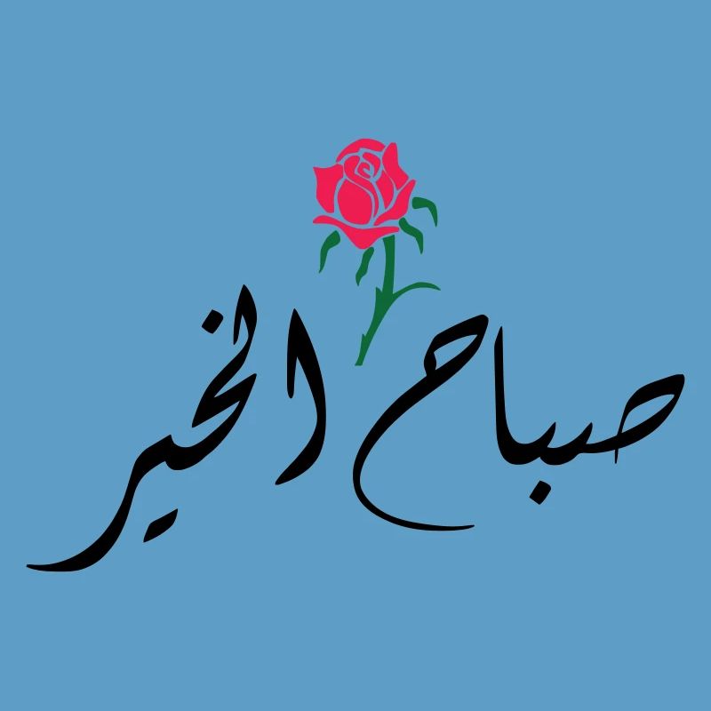 Sabah El Kher