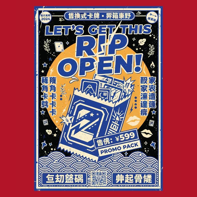 Lets Get This Rip Open Promo Pack Trading Card