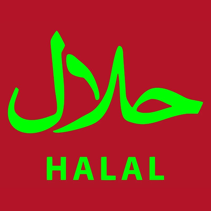 Halal حلال