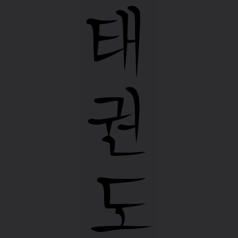 taekwondo hangul vertical sharp