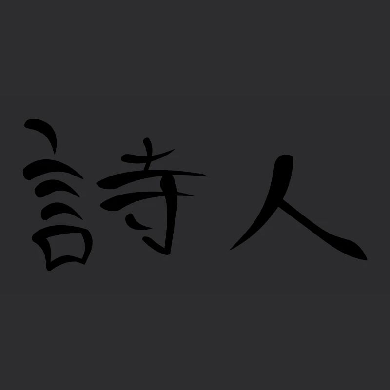 Kanji - Poet