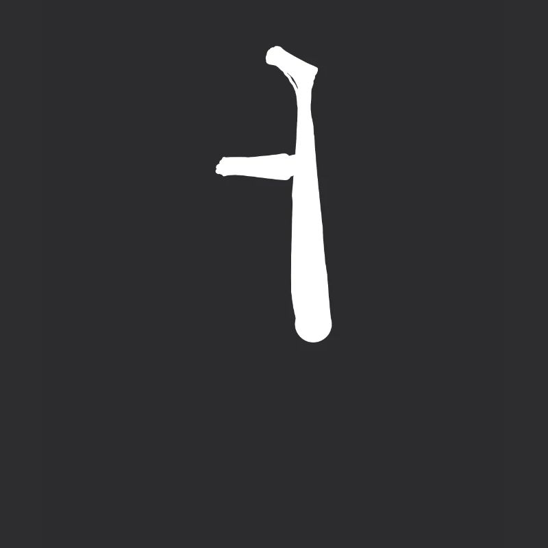 Korean letter Eo