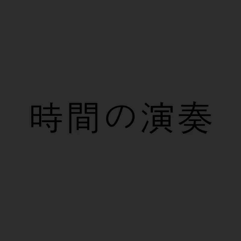 japonais