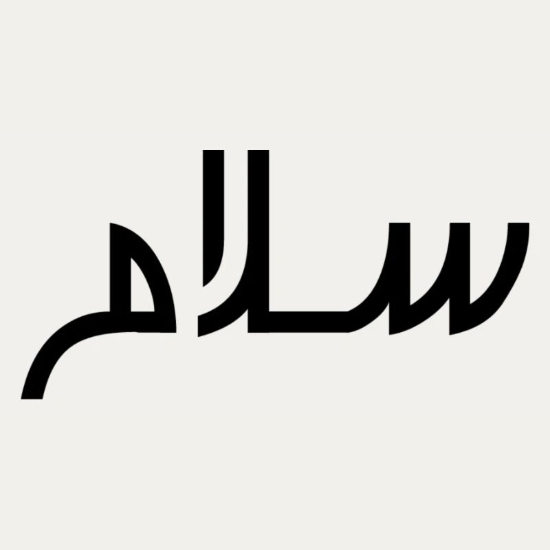 salaam