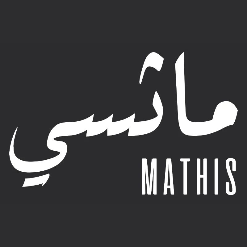 Mathis-Name auf Arabisch