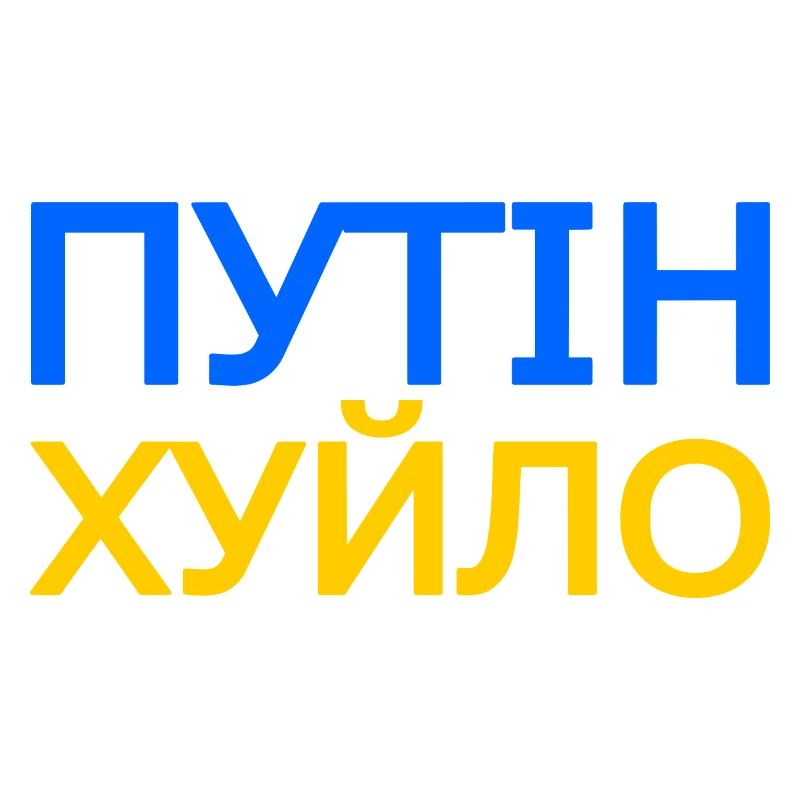 Путін хуйло (putin khuylo) - Poutine est un idiot