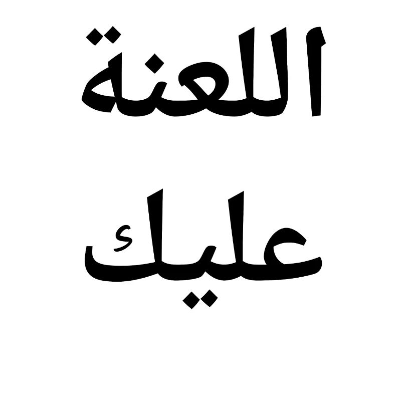 Arabisch
