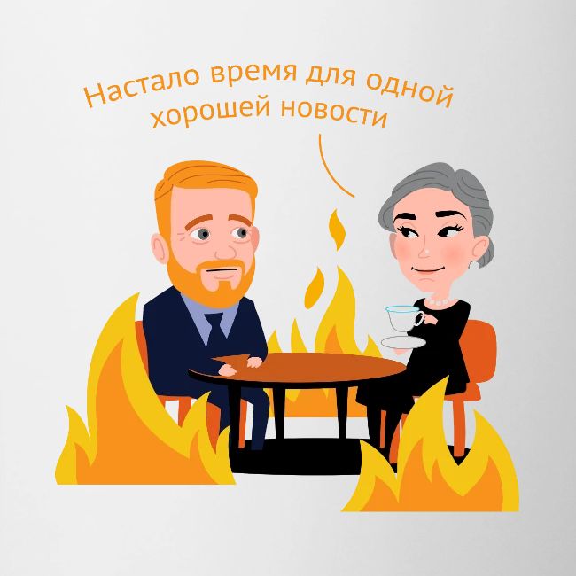 Одна хорошая новость — Егор Жгун | Эхо