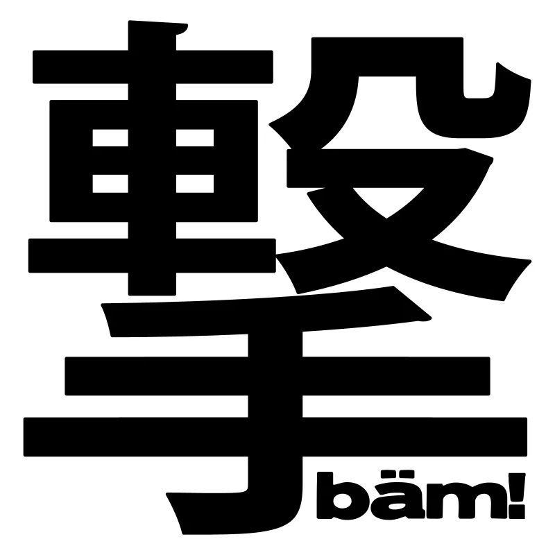 bäm! nippon! black! by ntko.gear