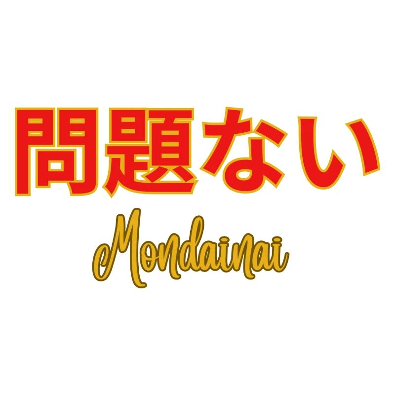 Mondainai (no problem)