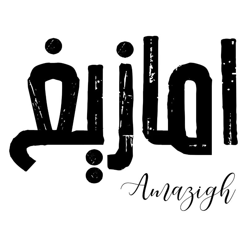 Amazigh Berber in Arabic