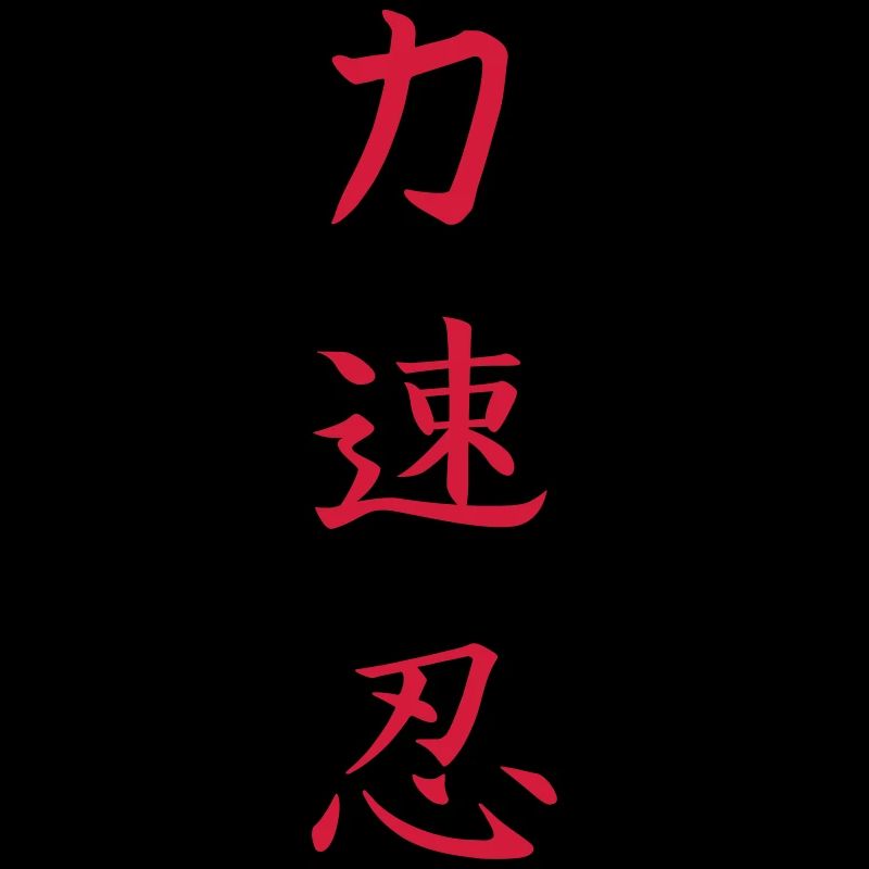 powerful fast enduring