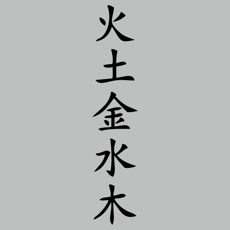 5 Elemente Zeichen vertikal