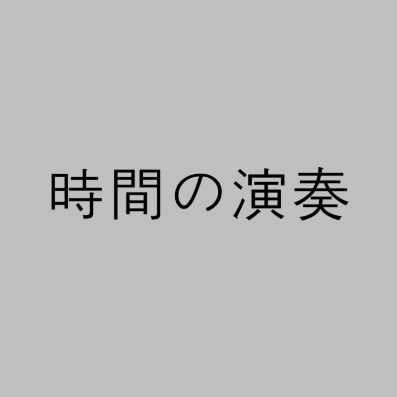 Japanisch