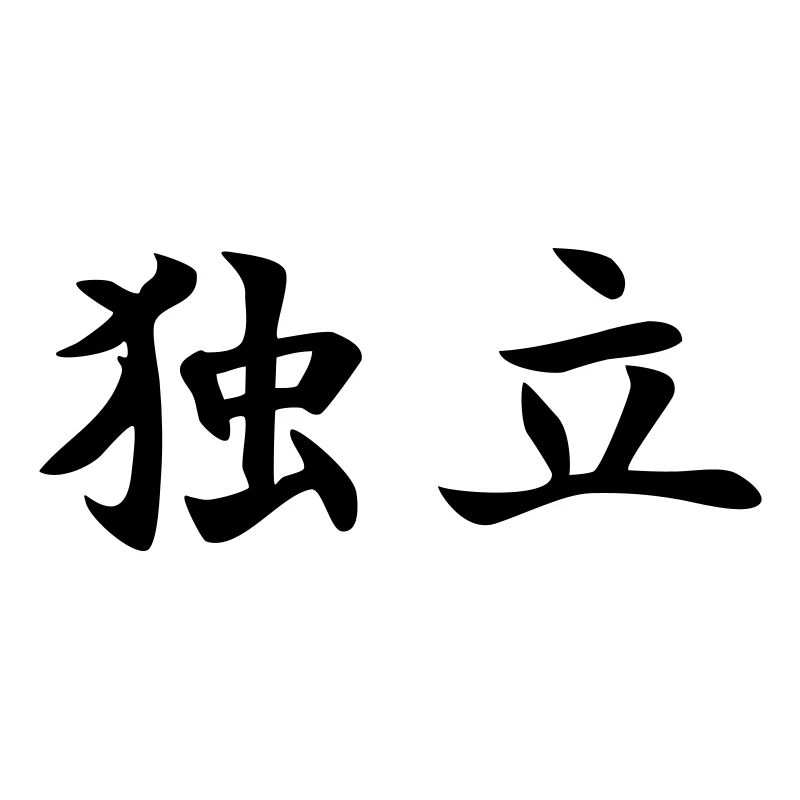 Independence Kanji